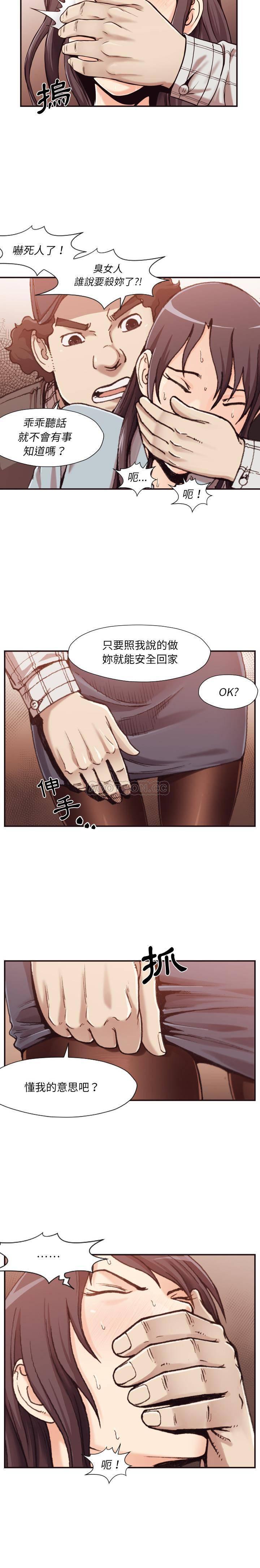 老师的黑历史韩漫全集-第1话无删减无遮挡章节图片 