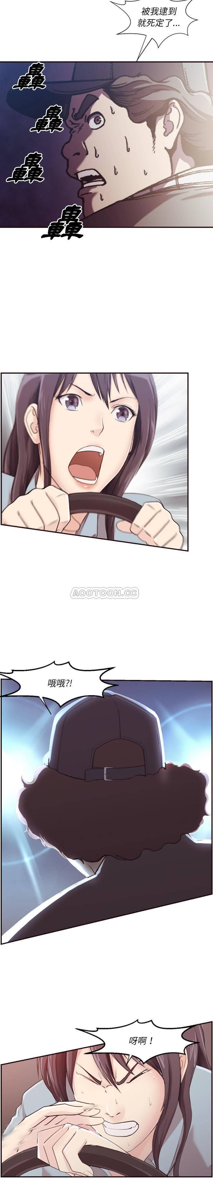 老师的黑历史韩漫全集-第2话无删减无遮挡章节图片 
