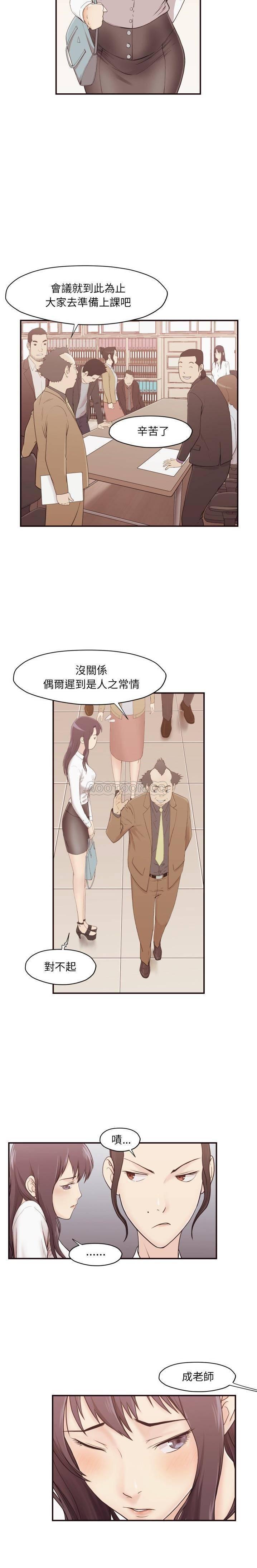 老师的黑历史韩漫全集-第3话无删减无遮挡章节图片 
