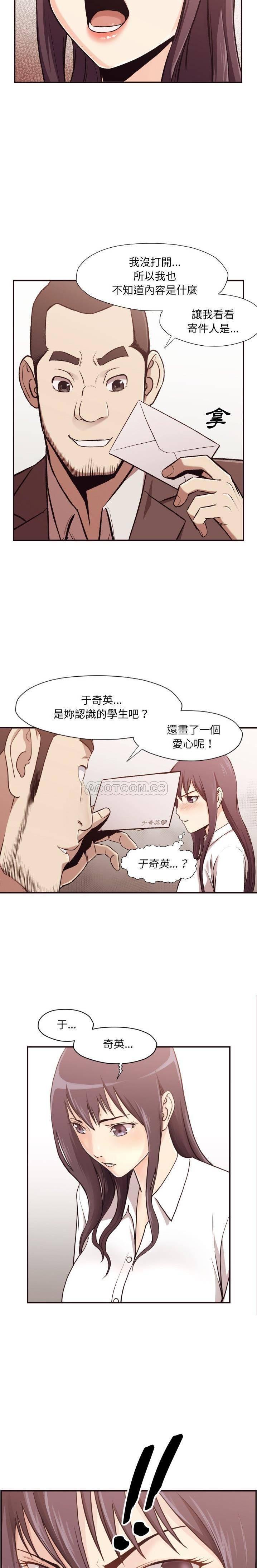 老师的黑历史韩漫全集-第3话无删减无遮挡章节图片 