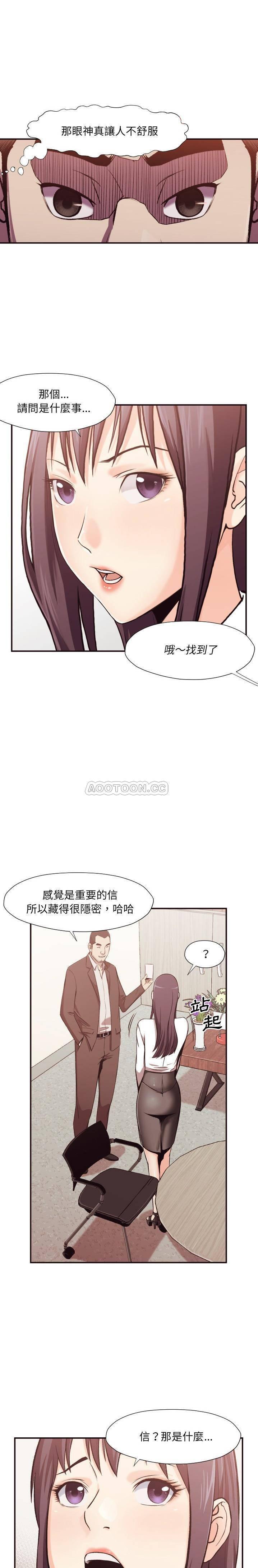老师的黑历史韩漫全集-第3话无删减无遮挡章节图片 