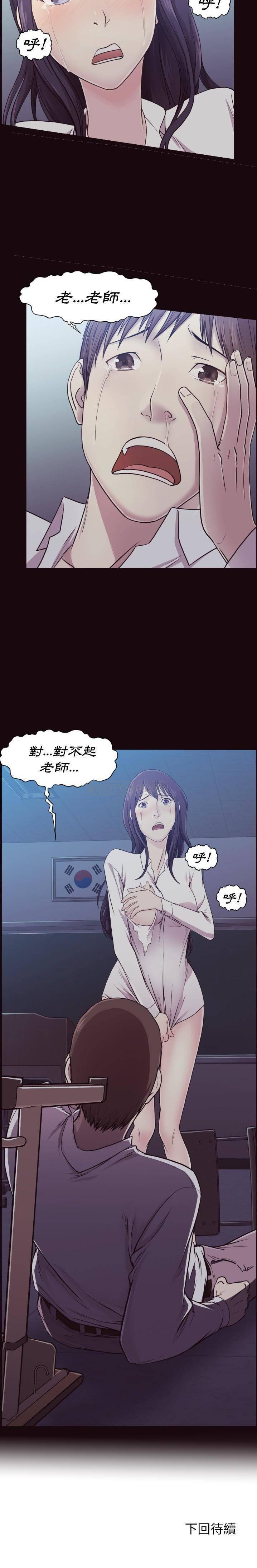老师的黑历史韩漫全集-第3话无删减无遮挡章节图片 