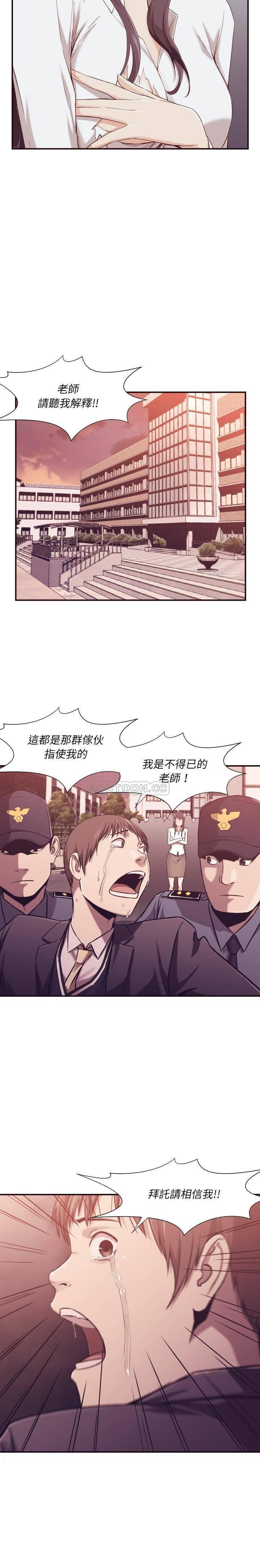 老师的黑历史韩漫全集-第4话无删减无遮挡章节图片 