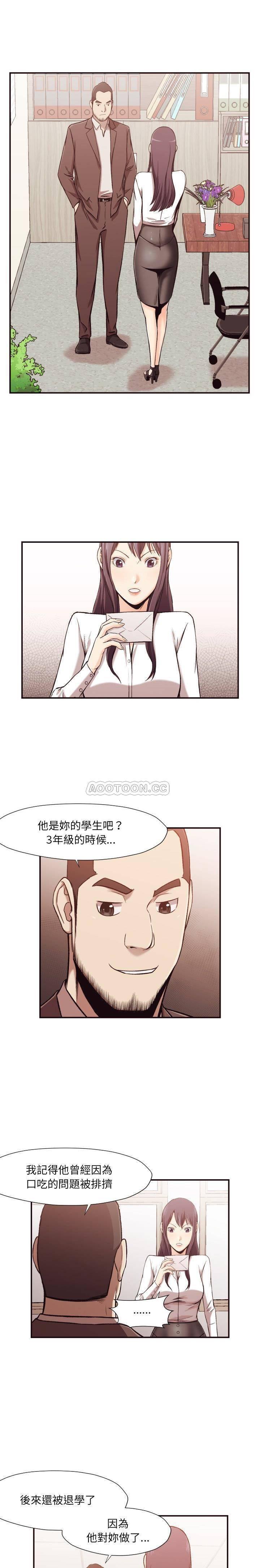 老师的黑历史韩漫全集-第4话无删减无遮挡章节图片 