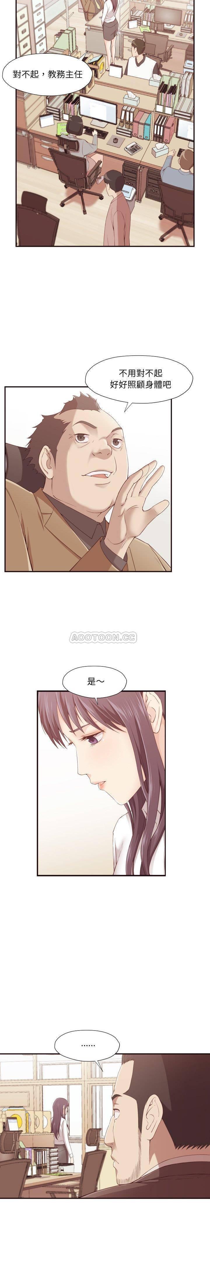 老师的黑历史韩漫全集-第4话无删减无遮挡章节图片 