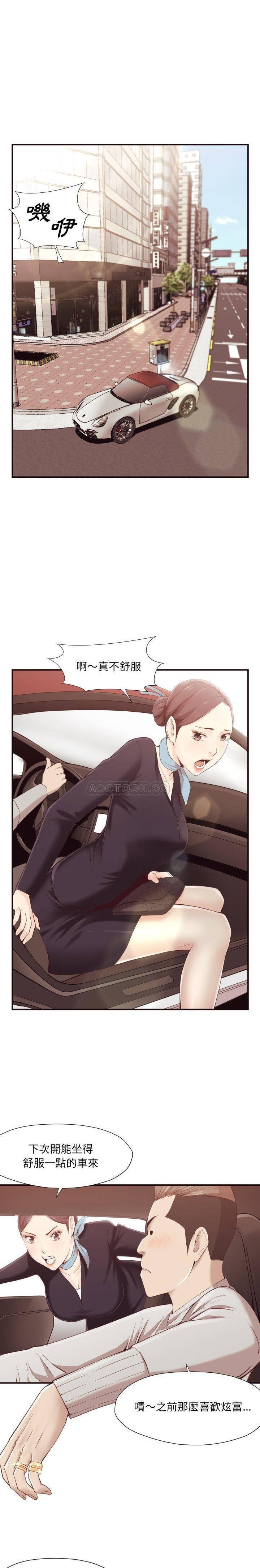 老师的黑历史韩漫全集-第4话无删减无遮挡章节图片 