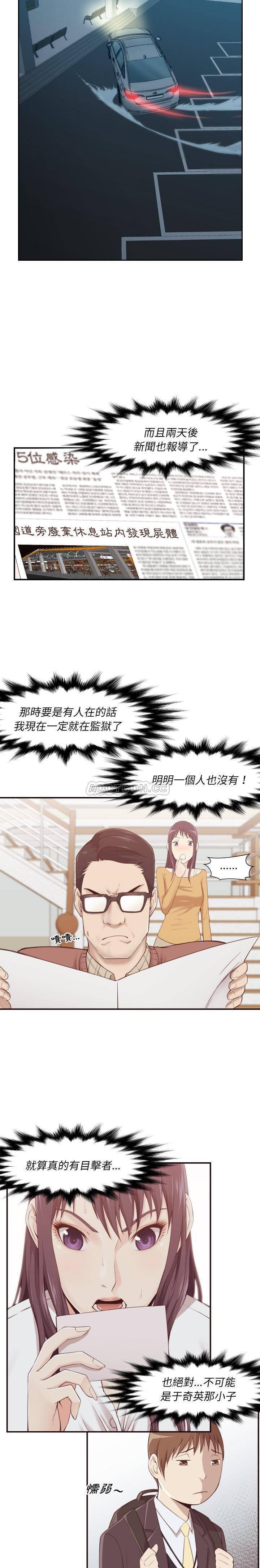 老师的黑历史韩漫全集-第4话无删减无遮挡章节图片 