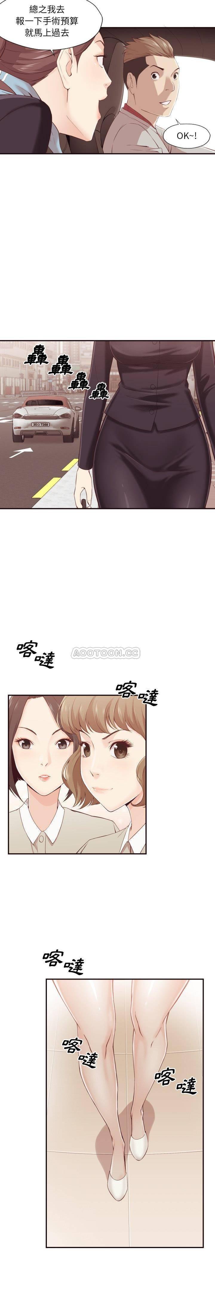 老师的黑历史韩漫全集-第4话无删减无遮挡章节图片 