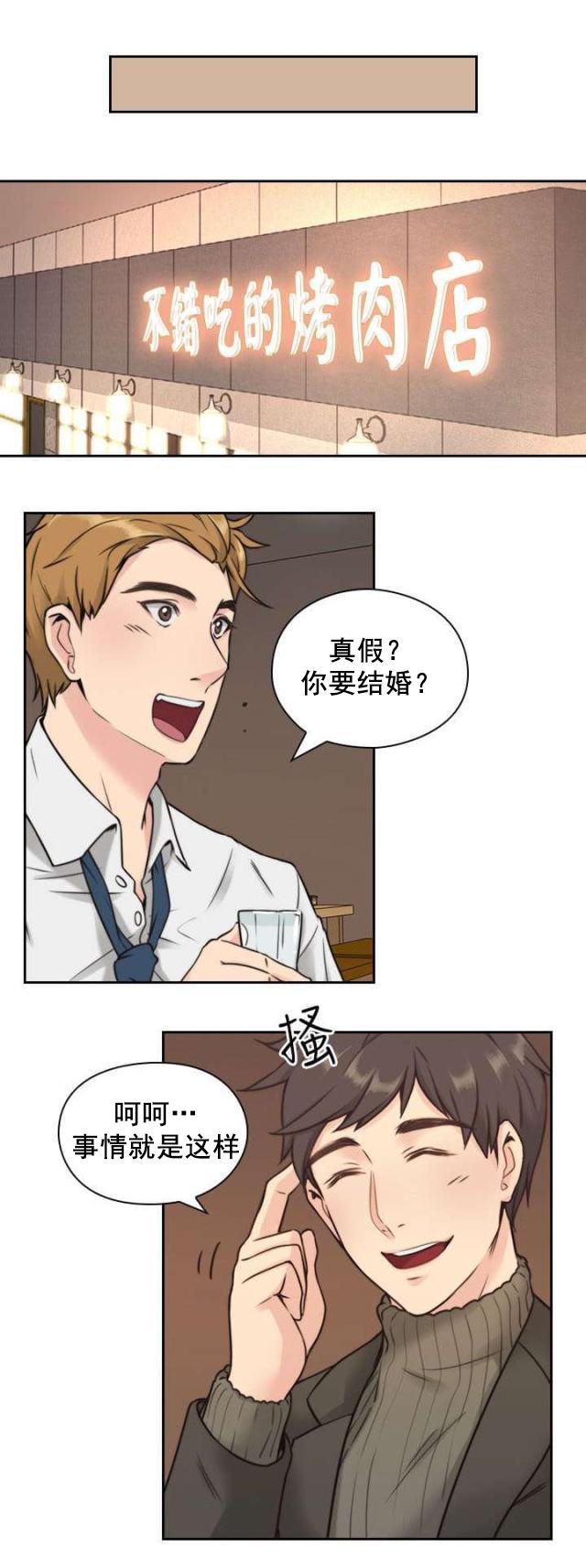 医龙漫画-第3话 老师全彩韩漫标签