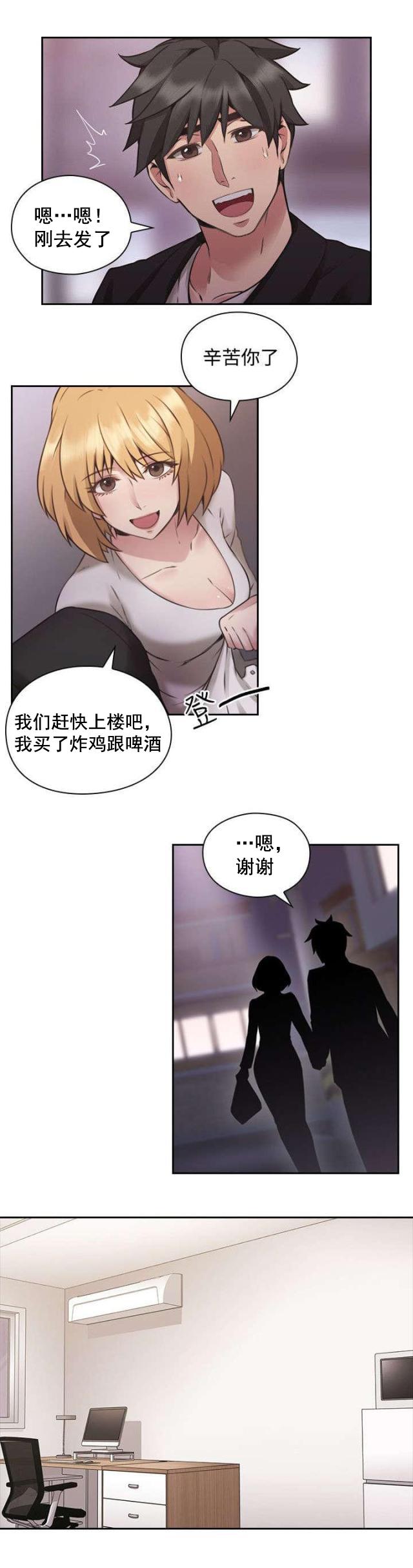 医龙漫画-第14话 愧疚全彩韩漫标签