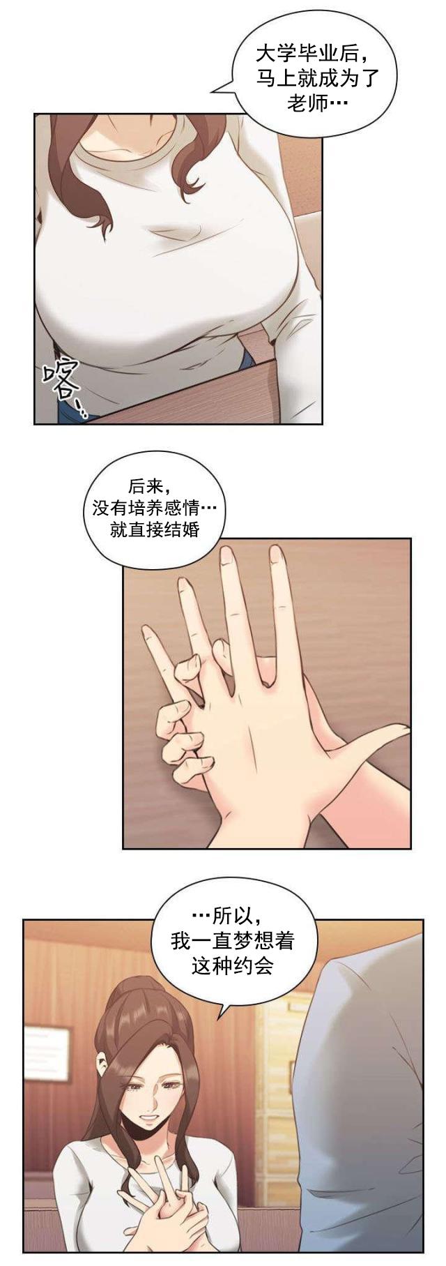 医龙漫画-第21话 约会全彩韩漫标签