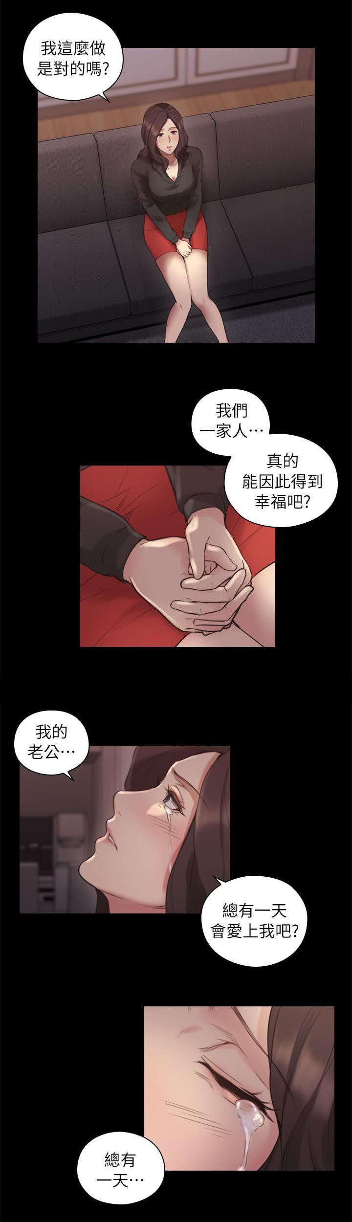 医龙漫画-第53话 强制命令全彩韩漫标签