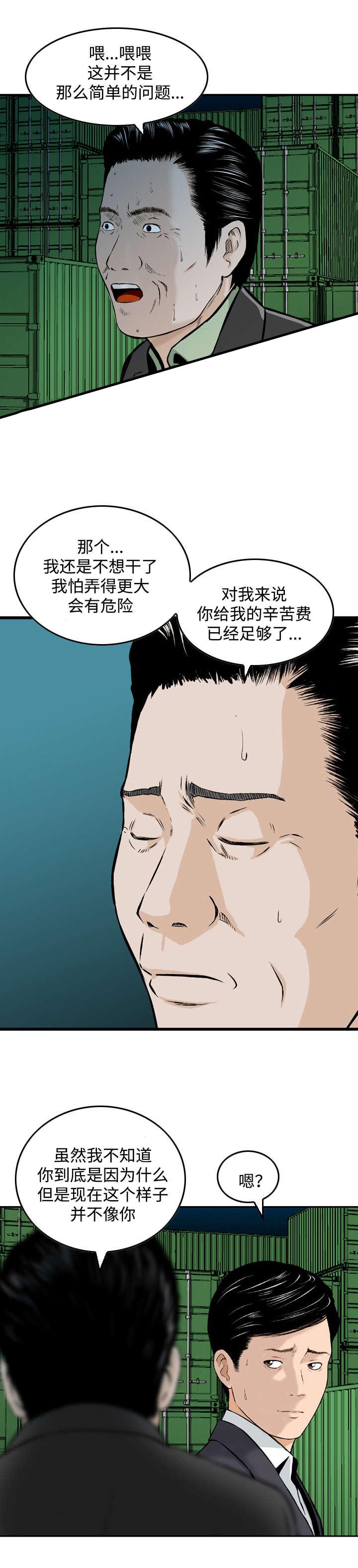 散华礼弥漫画-47_分道扬镳全彩韩漫标签