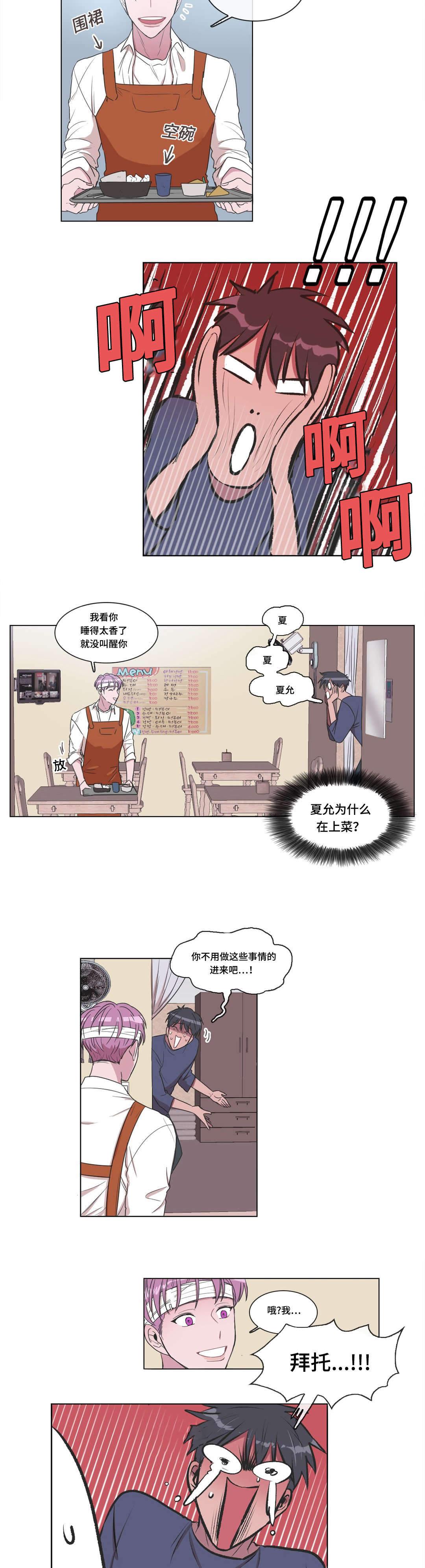 圣斗士星矢冥王神话漫画-第10话全彩韩漫标签
