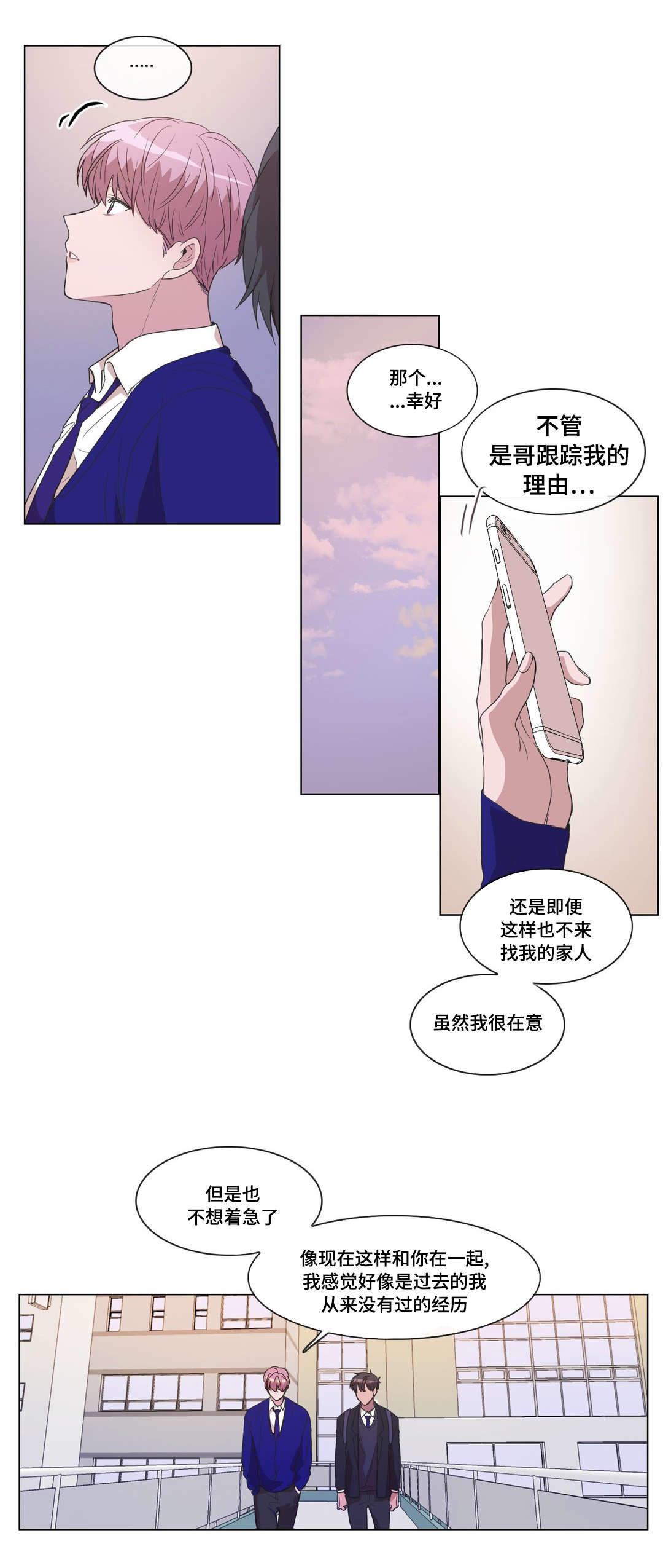 圣斗士星矢冥王神话漫画-第14话全彩韩漫标签