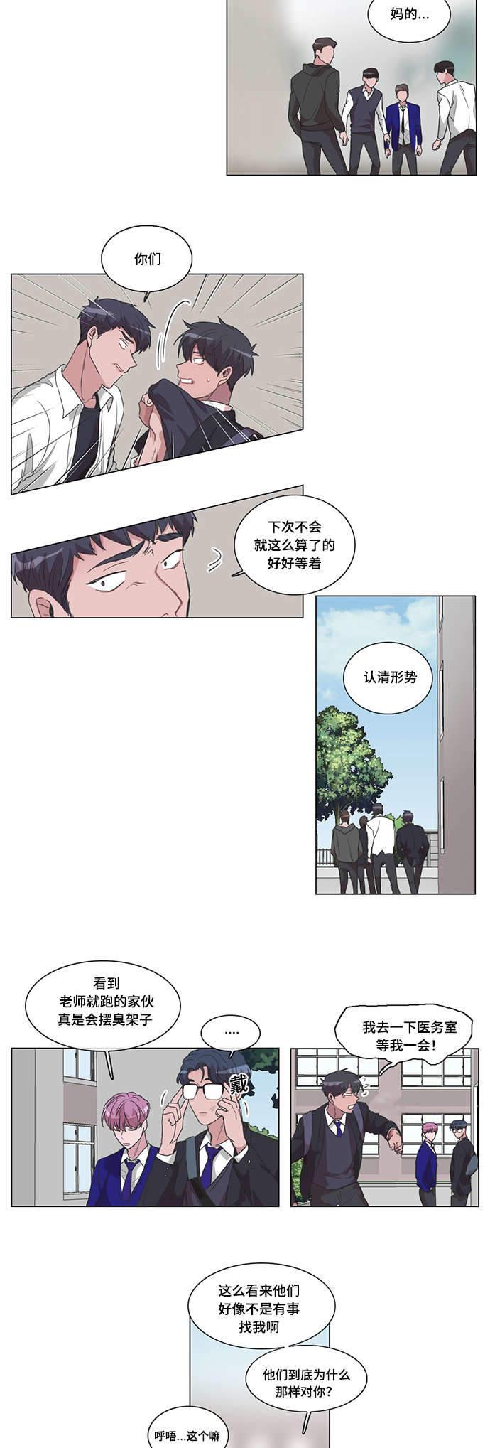 圣斗士星矢冥王神话漫画-第21话全彩韩漫标签