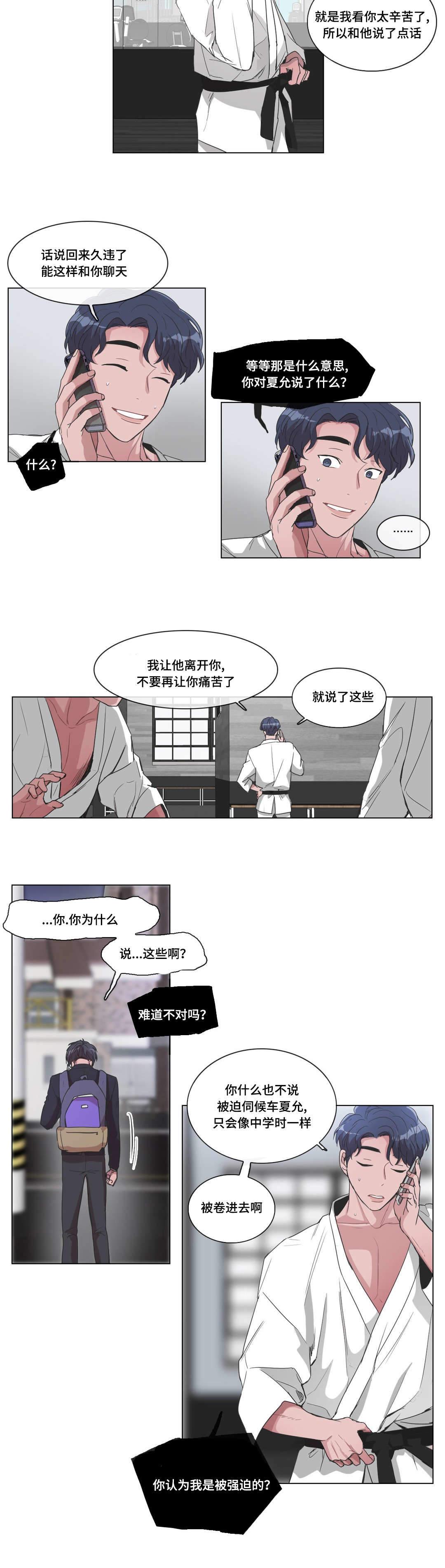 圣斗士星矢冥王神话漫画-第23话全彩韩漫标签