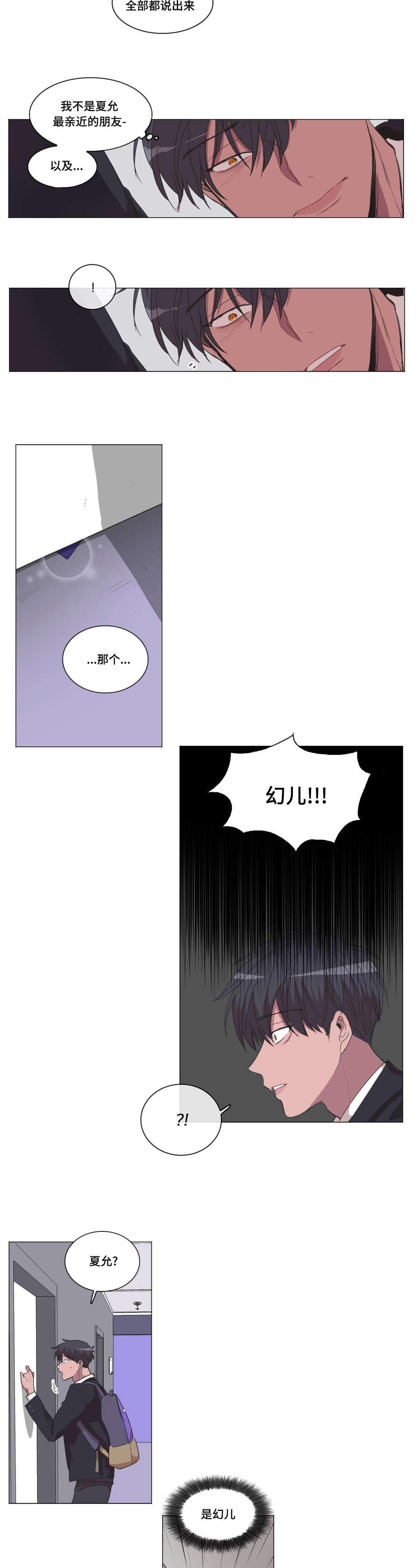圣斗士星矢冥王神话漫画-第25话全彩韩漫标签