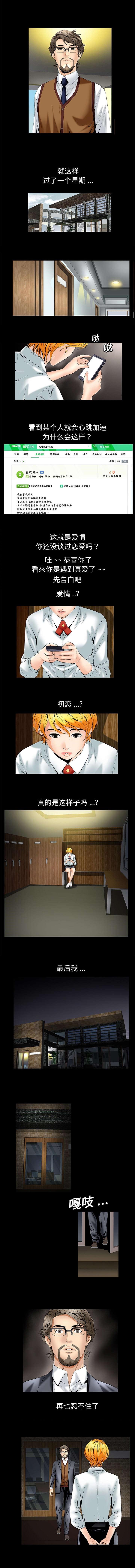 胡子大叔韩漫全集-第6话无删减无遮挡章节图片 
