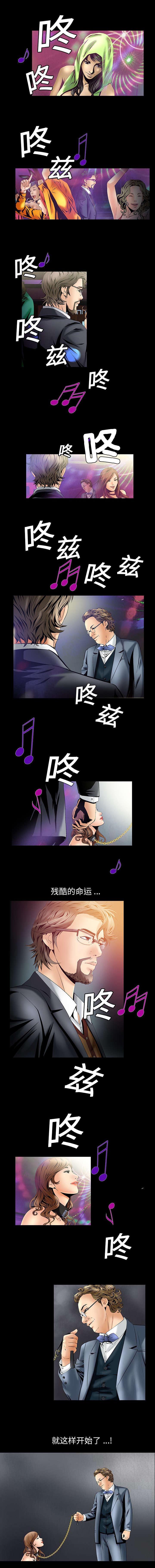 胡子大叔韩漫全集-第11话无删减无遮挡章节图片 