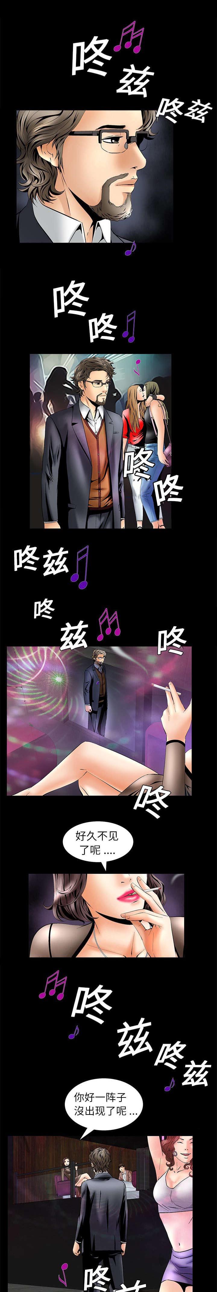 胡子大叔韩漫全集-第11话无删减无遮挡章节图片 