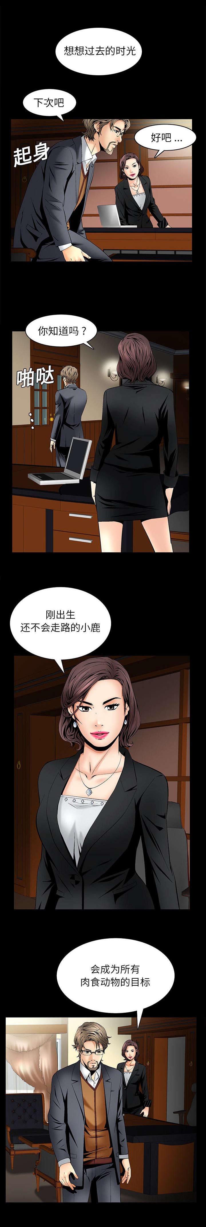 胡子大叔韩漫全集-第17话无删减无遮挡章节图片 