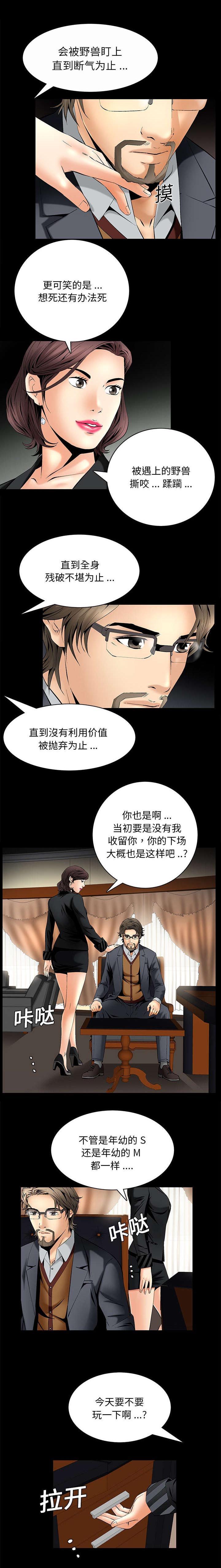 胡子大叔韩漫全集-第17话无删减无遮挡章节图片 