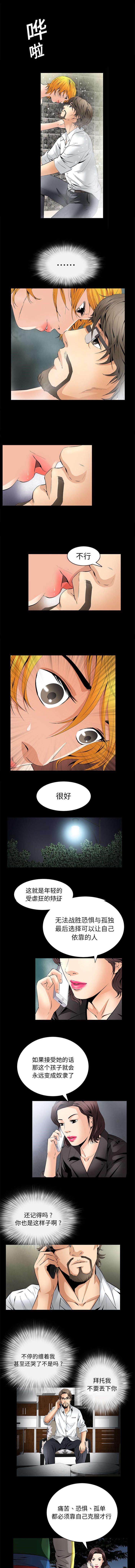 胡子大叔韩漫全集-第21话无删减无遮挡章节图片 