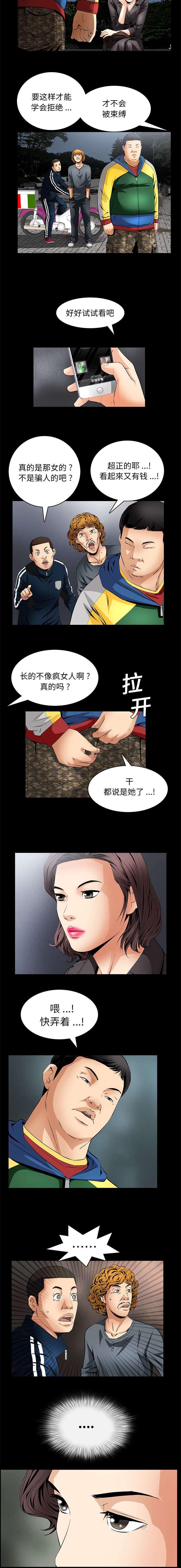 胡子大叔韩漫全集-第21话无删减无遮挡章节图片 