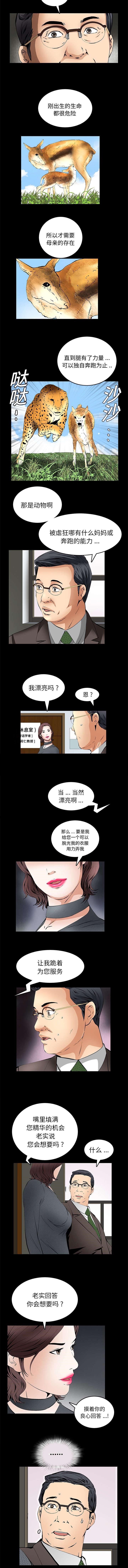 胡子大叔韩漫全集-第34话无删减无遮挡章节图片 