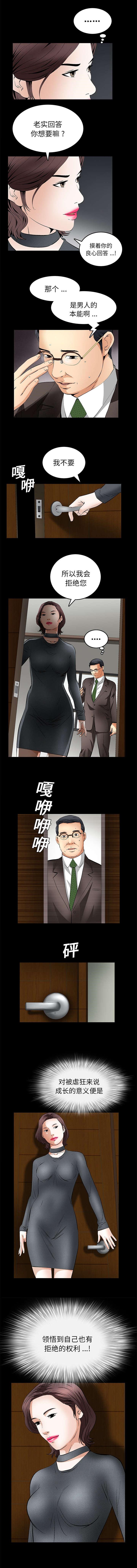 胡子大叔韩漫全集-第34话无删减无遮挡章节图片 