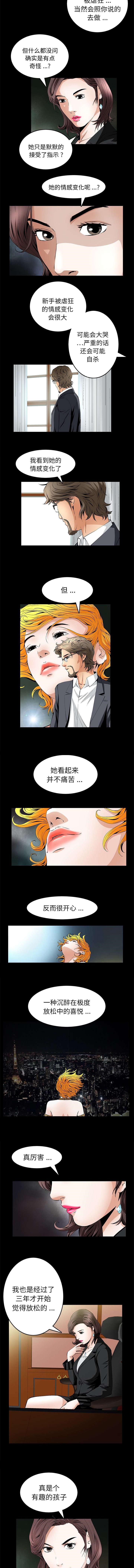 胡子大叔韩漫全集-第35话无删减无遮挡章节图片 
