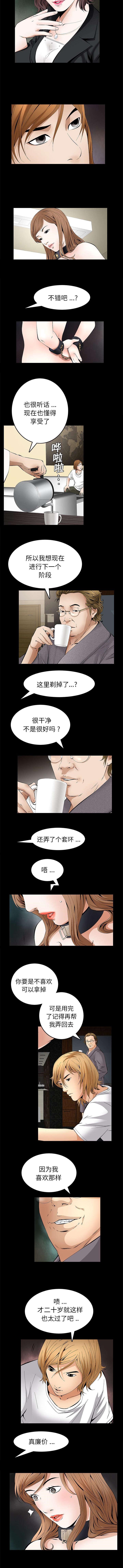 胡子大叔韩漫全集-第35话无删减无遮挡章节图片 