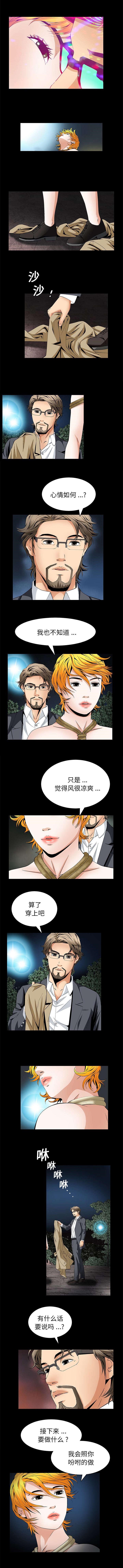 胡子大叔韩漫全集-第37话无删减无遮挡章节图片 