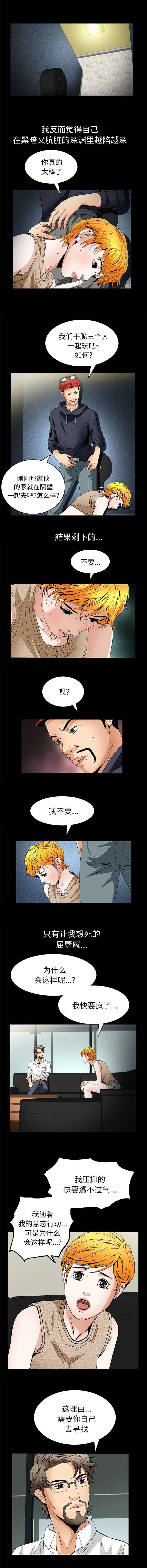 胡子大叔韩漫全集-第39话无删减无遮挡章节图片 