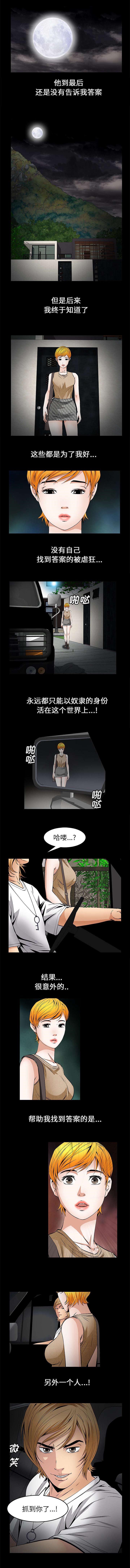 胡子大叔韩漫全集-第40话无删减无遮挡章节图片 