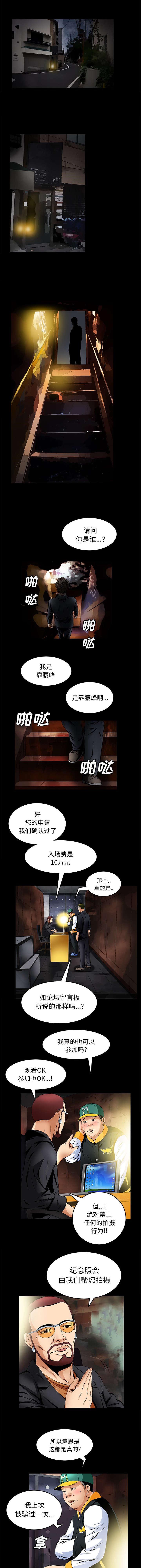 胡子大叔韩漫全集-第40话无删减无遮挡章节图片 
