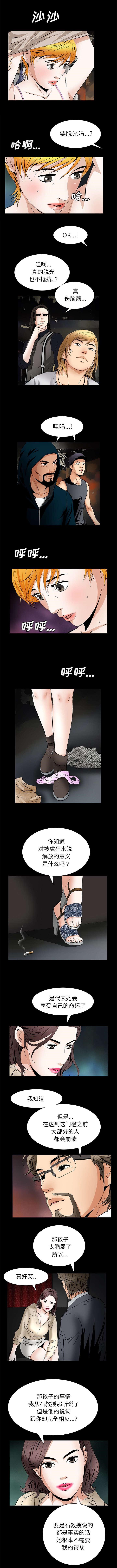 胡子大叔韩漫全集-第43话无删减无遮挡章节图片 