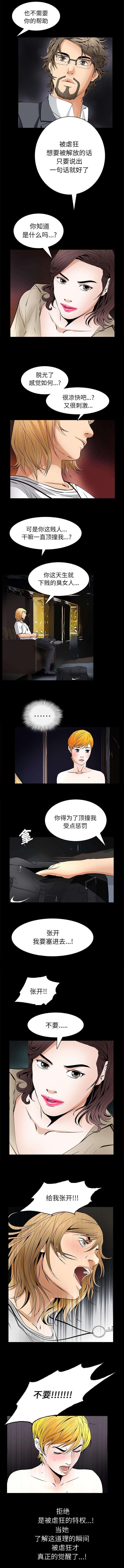 胡子大叔韩漫全集-第43话无删减无遮挡章节图片 