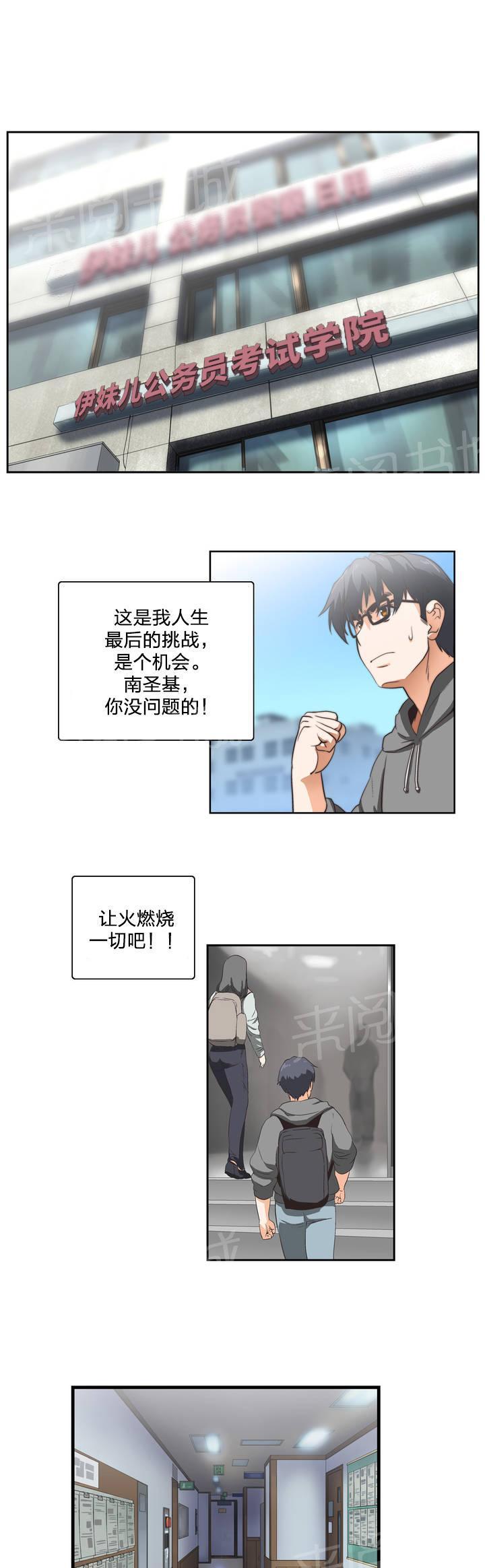 脱单秘密韩漫全集-第1话无删减无遮挡章节图片 