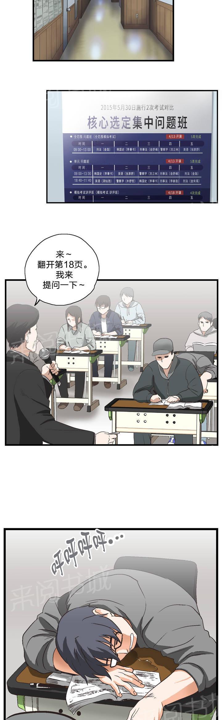 脱单秘密韩漫全集-第1话无删减无遮挡章节图片 