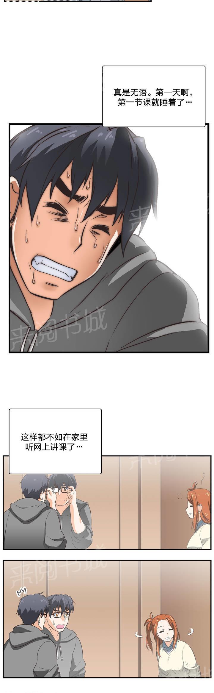 脱单秘密韩漫全集-第1话无删减无遮挡章节图片 