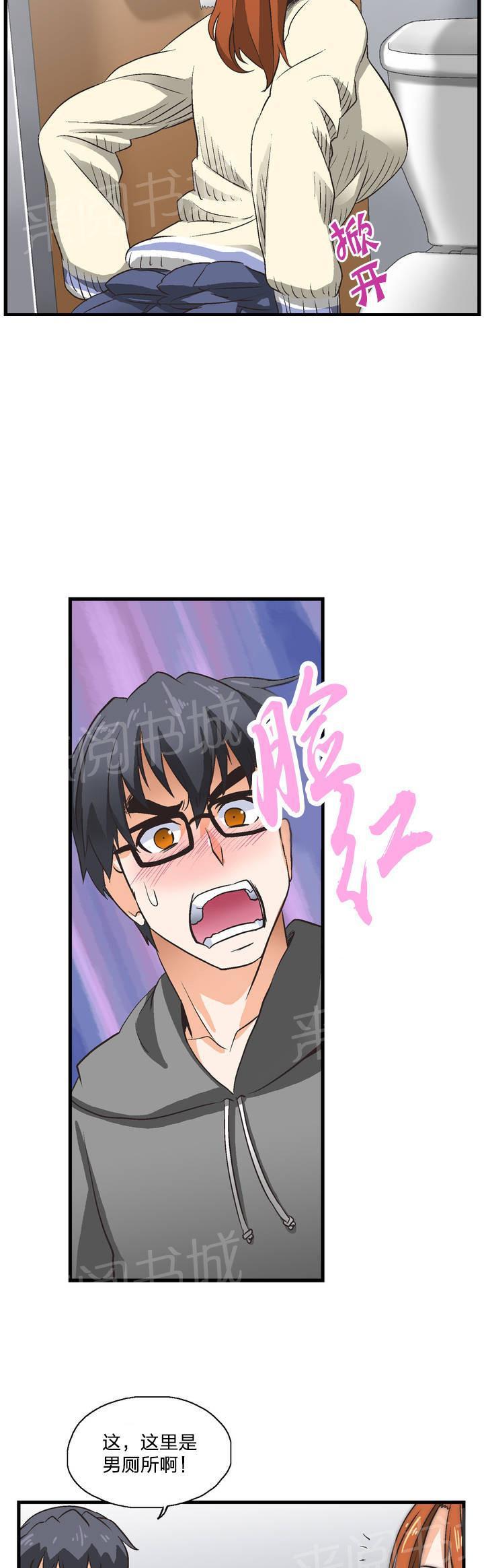 脱单秘密韩漫全集-第1话无删减无遮挡章节图片 