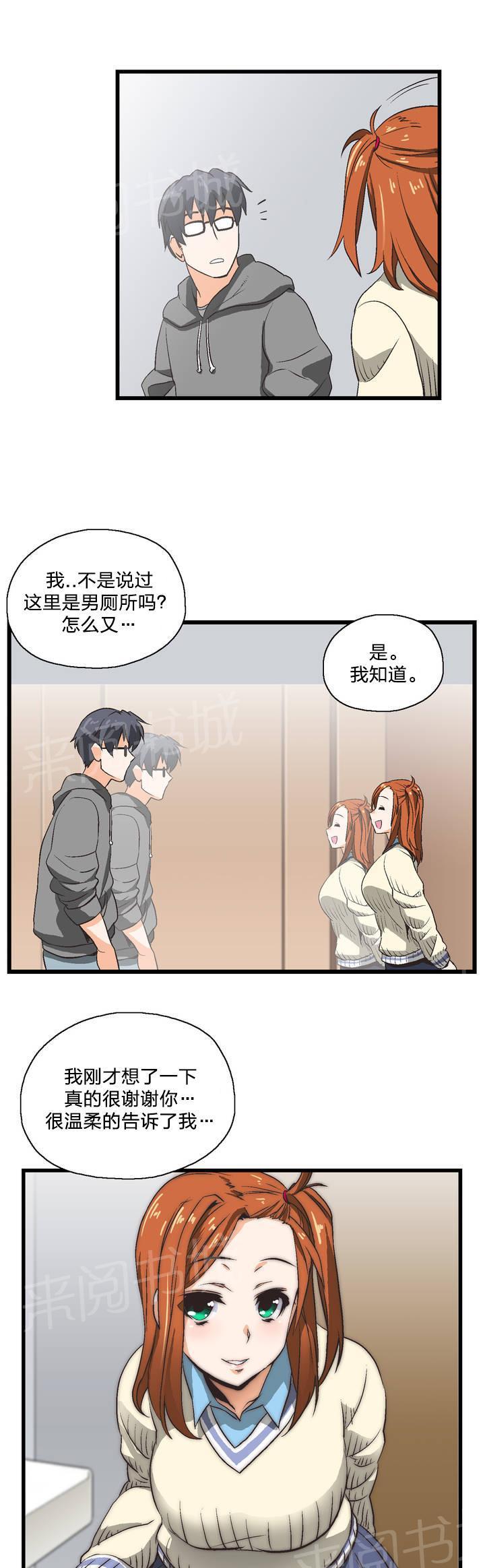 脱单秘密韩漫全集-第1话无删减无遮挡章节图片 