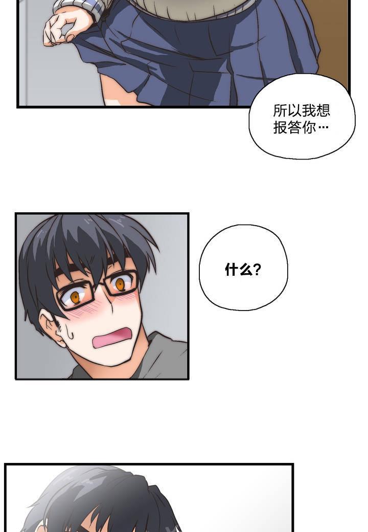 脱单秘密韩漫全集-第1话无删减无遮挡章节图片 