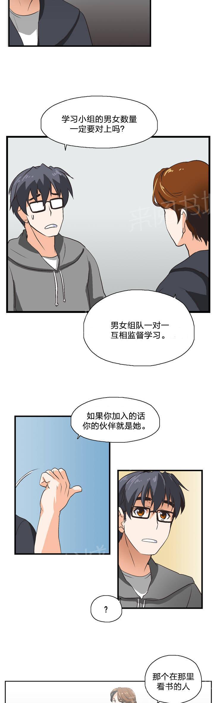 脱单秘密韩漫全集-第1话无删减无遮挡章节图片 