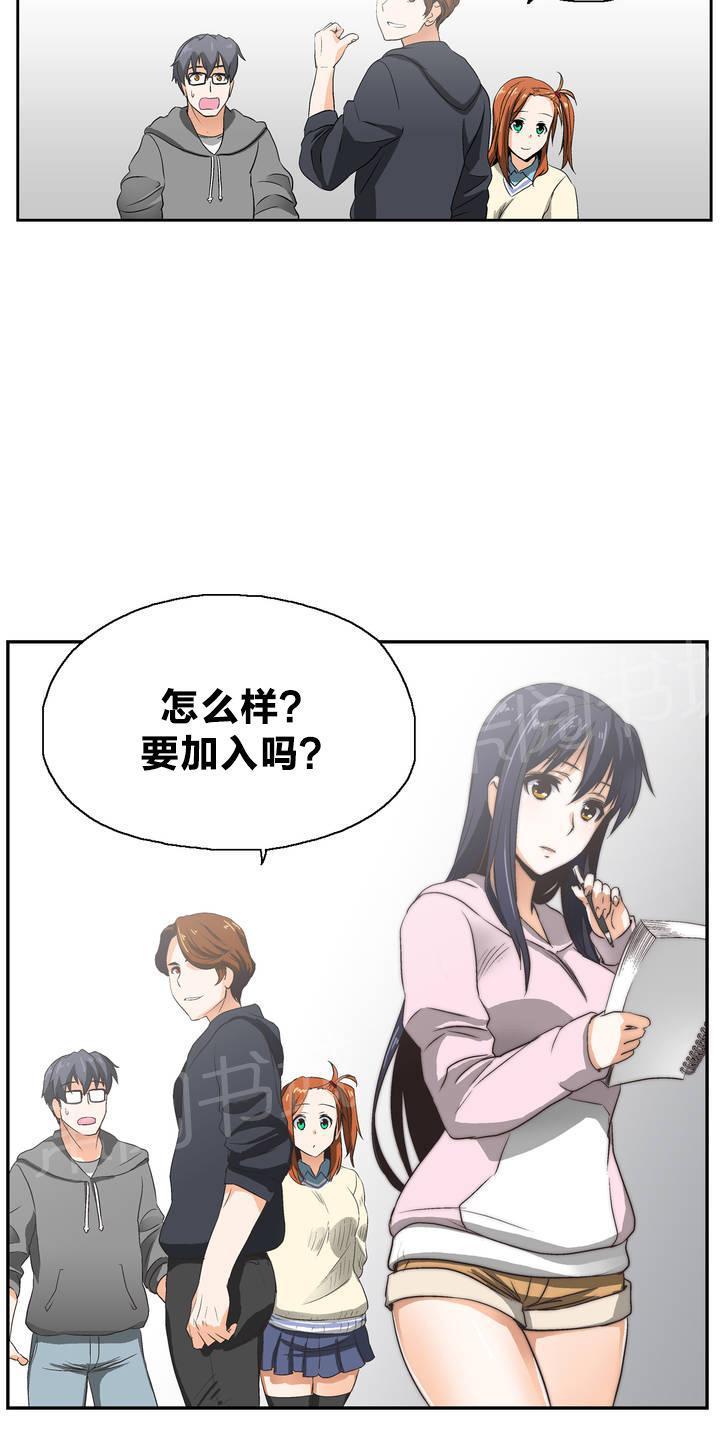 脱单秘密韩漫全集-第1话无删减无遮挡章节图片 