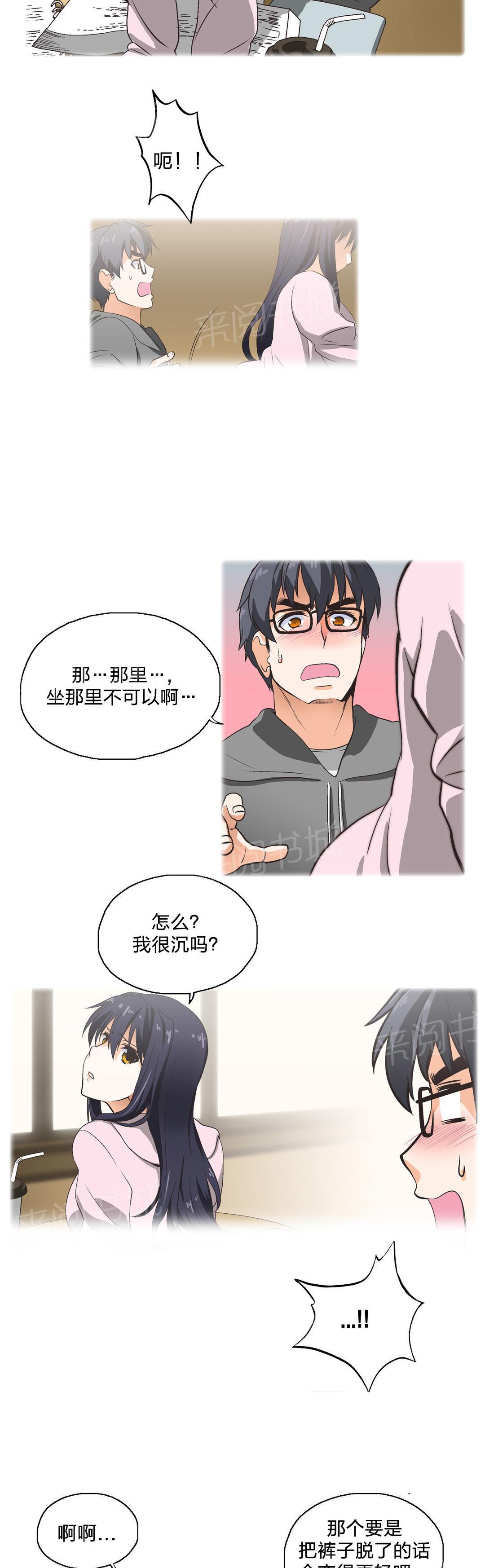 脱单秘密韩漫全集-第2话无删减无遮挡章节图片 