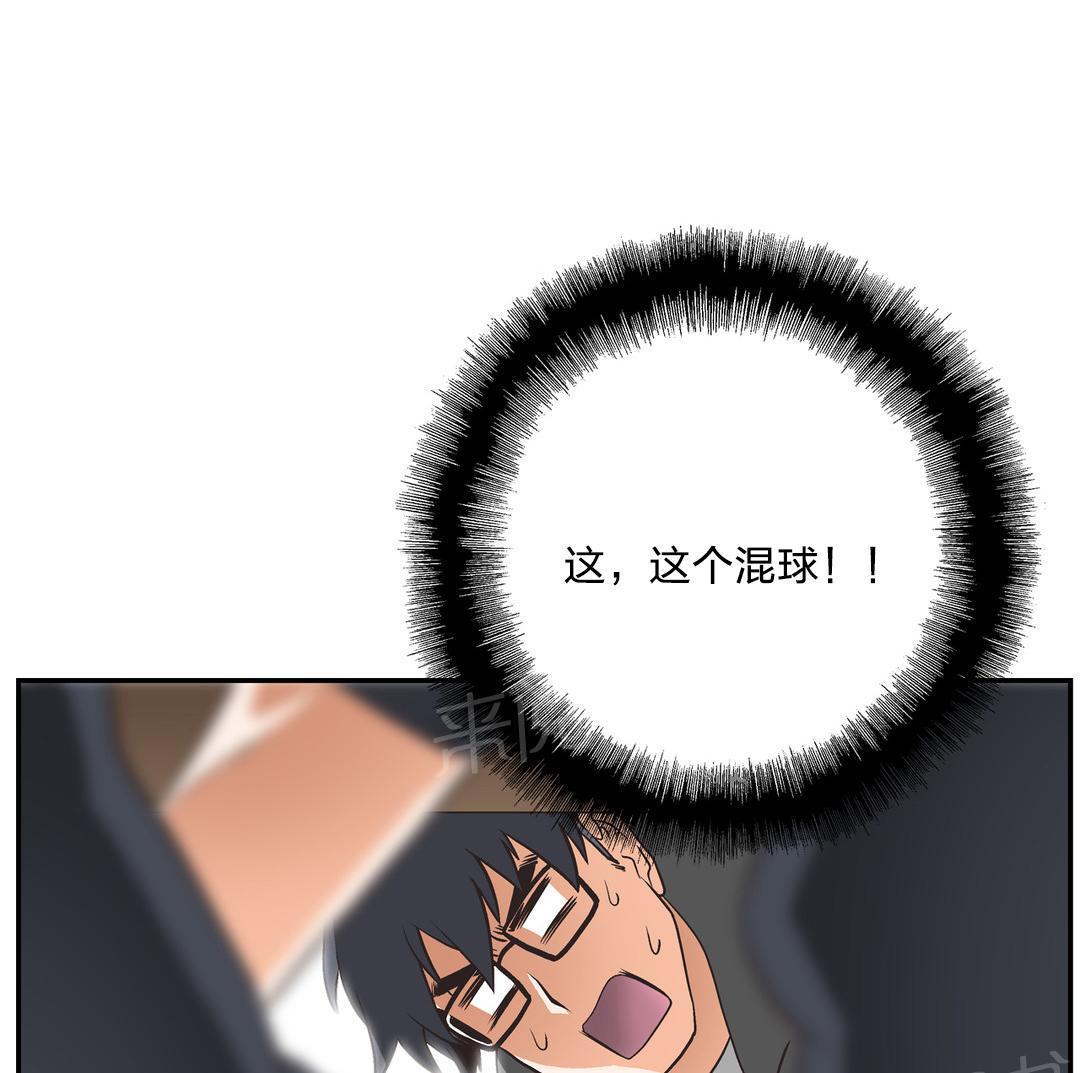 脱单秘密韩漫全集-第3话无删减无遮挡章节图片 