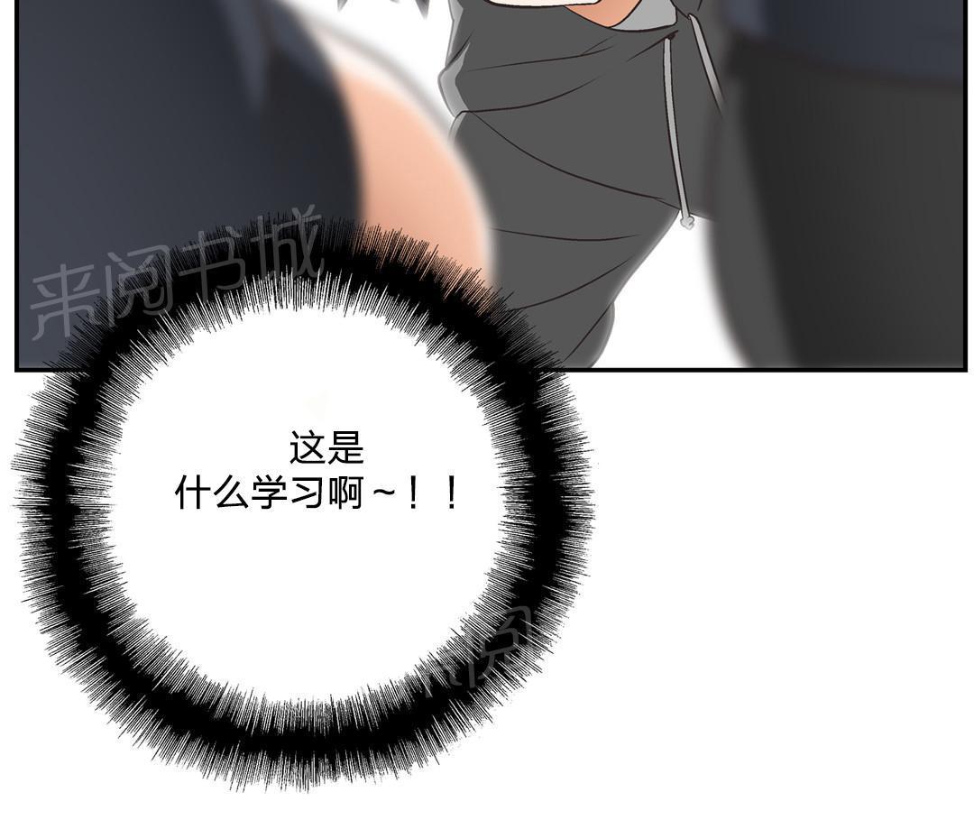 脱单秘密韩漫全集-第3话无删减无遮挡章节图片 